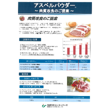 食品素材 カツオせんじパウダー 製品カタログ エース トレーディング イプロス医薬食品技術 食品素材 カツオせんじパウダー 製品カタログ エース トレーディング イプロス医薬食品技術