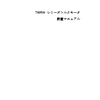MR01UE01-1904_TMRW_Installation_Manual_JP.jpg