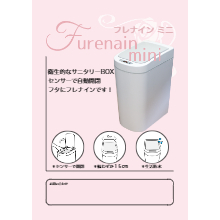 サニタリーボックス ルーナス 製品カタログ トーカイ イプロス都市まちづくり