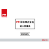 納入実績表 20201130.jpg