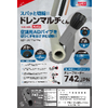 チューブカッター ドレンマルチ君.jpg
