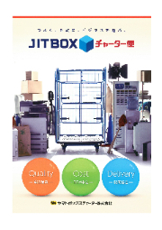 機器レンタル会社様導入事例 精密機器の搬送 ヤマトボックスチャーター イプロスものづくり