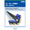 011スマートロック(カクイチ)20220526.jpg