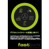 ?FASTSUITE Edition2 総合カタログ2020版.jpg