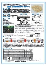 便秘 ダイエット食品原料 Dsft パンフレット 製品カタログ ハイドロックス イプロス医薬食品技術 便秘 ダイエット食品原料 Dsft パンフレット 製品カタログ ハイドロックス イプロス医薬食品技術