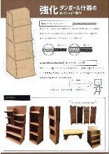 強化ダンボール什器のオーダーメイド制作 製品カタログ Poshdeco イプロスものづくり 強化ダンボール什器のオーダーメイド制作 製品カタログ Poshdeco イプロスものづくり