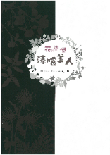 塗り壁 漆喰美人 製品カタログ アトピッコハウス イプロス都市まちづくり