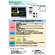 ソフトウェア Pdfタイムスタンプ For Docuworks 製品カタログ 下田oaシステム イプロスものづくり