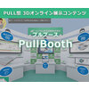PullBooth.jpg