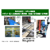 kyoniロボットFA事例集_食品&住宅機器&化学.jpg