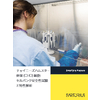 ?チャイニーズハムスター卵巣(CHO)細胞セルバンク安全性試験と特性解析.cleaned.jpg