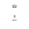 BBT-X036機能仕様書.jpg