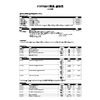 FORTEBIO製品価格表_2020年度_SJ.jpg