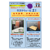 カタログ(セイホク製)社名入り.jpg