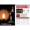 Filament_LED_Chandelier_20210217.jpg