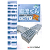 株式会社マキテック_DCモーターローラ駆動コンベヤ_重量パレット用直角移載装置|直流くん_DC-TM.jpg