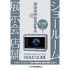holocube_1911.jpg