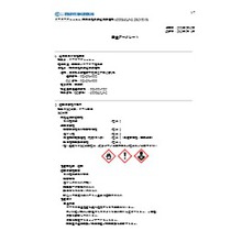速乾性金属洗浄剤 レキサイトlo 製品カタログ 日本エヌ シー エイチ イプロスものづくり