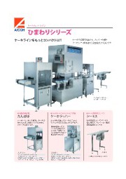11/8撤去】≪zy568≫ニイガタプラントサービス ケーキ ラッパー