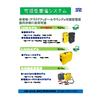 可搬型蓄電システム 1kWhモデル.jpg