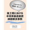 選定ガイド (1).jpg
