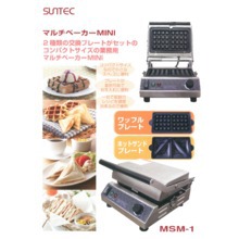 調理機器『マルチベーカーMINI』 製品カタログ サンテック ...