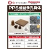 A4_PPSフィルター_v2.jpeg