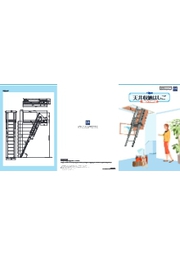 天井収納はしご 電動タイプ Tk2e型 三和シヤッター工業 イプロス都市まちづくり