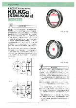 丸型打込式オイルゲージ『KC型』 製品カタログ 協和 | イプロス ...