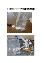 超音波水槽のダイナミック液循環システム 技術資料 事例集 超音波システム研究所 イプロスものづくり