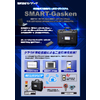 【SMART-Gasken】ガス検知二重監視システムカタログ2.jpg