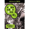 杉山バルブ ODM_OEM.jpg