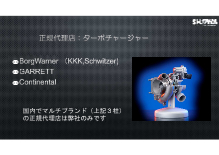 ターボ関連メーカー紹介資料 その他資料 昭和 | イプロスものづくり