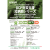 修正_短納期チラシA4_1_06.jpg