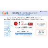 Celbチラシ_IP20201207.jpg
