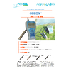 Datasheet Portable meter digital physicochemistry ODEON_2(20210901).jpg