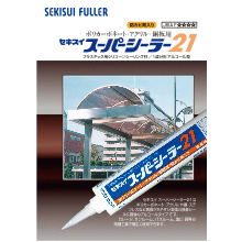 両面接着弾性シーリング材 ブチルシーラー カタログ 製品カタログ 沖本ゴム工業 イプロス都市まちづくり