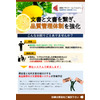 食品業界向け「文書管理システム」-品質管理システム 業務デザイナー for FOOD's.jpg
