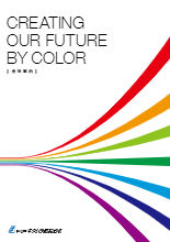 株式会社キタムラ産業塗装 会社案内 会社紹介資料 キタムラ産業塗装 イプロスものづくり