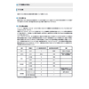 周辺情報（空調）2-2 冷媒.jpg