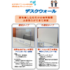 20200528_デスクウォール チラシ_Ver.2-1.jpg