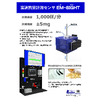 200318 高速質量計測センサ.jpg