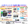 サーバ室の漏水・温湿度 予防保全ソリューション CISAS/V4_チラシ.jpg