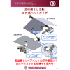 No.C7 主材質SUS製エア式ベルトガイダ.jpg