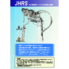 JHRSカタログ-3.0.1-J.jpg