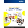 店舗スタッフも大助かり!小売業界で使えるラベルプリンターの見極め方ー感熱ラベルプリンター編ー.jpg