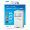 PREMO40_catalog_B_2018_03.jpg