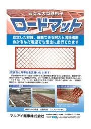 イプロス都市まちづくり