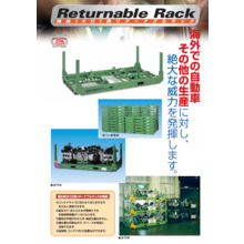 搬送用パレット『ポストパレット』 製品カタログ 岡田工業 | イプロス 搬送用パレット『ポストパレット』 製品カタログ 岡田工業 | イプロス