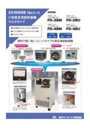 イプロス医薬食品技術
